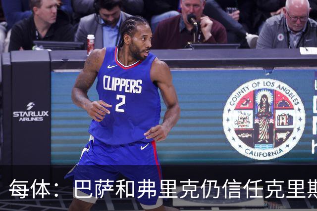 每体：巴萨和弗里克仍信任克里斯滕森，新赛季避免伤病是关键